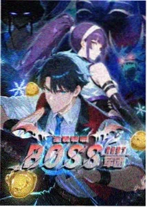 时光代理人